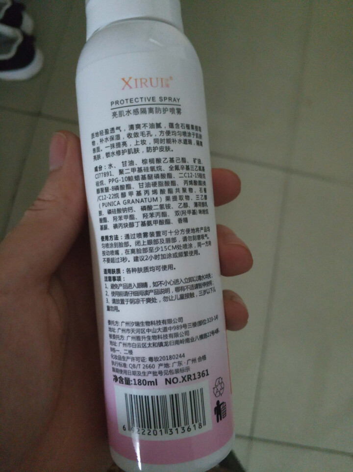 汐瑞（XIRUI）防晒喷雾补水保湿隔离防晒霜美肤白皙保湿化妆品女男士防晒伤护肤乳 单瓶怎么样，好用吗，口碑，心得，评价，试用报告,第3张