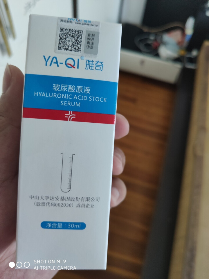 雅奇（YAQI）锁水抗皱精华液深层补水保湿精华肌底液面部精华 收缩毛孔修护滋润 玻尿酸原液30ml怎么样，好用吗，口碑，心得，评价，试用报告,第2张