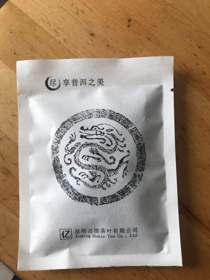 亿品贤普洱茶 普洱生茶 2019初一 古树生茶 云南普洱茶生茶饼茶100g 品鉴装8g*2份怎么样，好用吗，口碑，心得，评价，试用报告,第2张