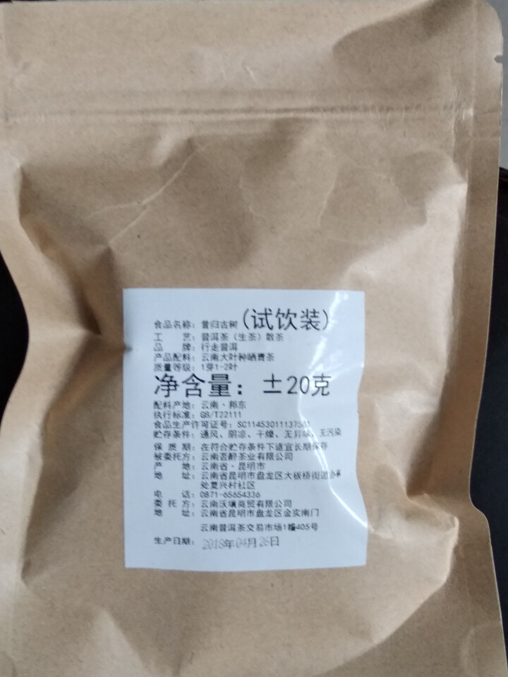 昔归古树普洱茶生茶 散茶 试饮装怎么样，好用吗，口碑，心得，评价，试用报告,第3张