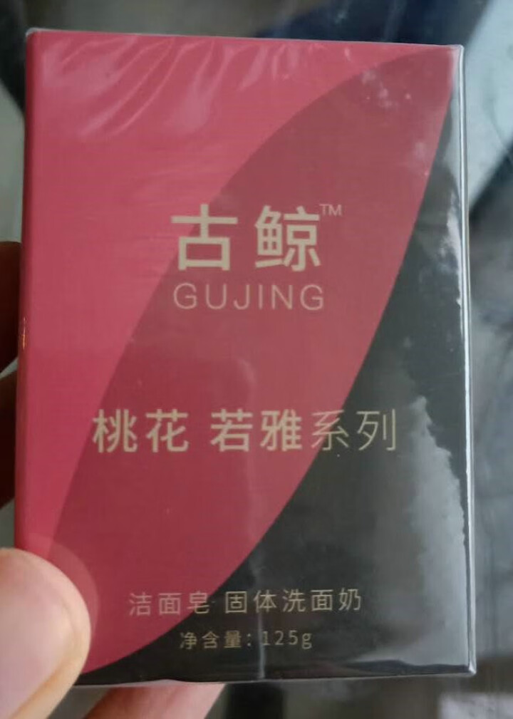 古鲸（GUJING）桃花天然手工皂洁面皂洗面奶（男女士净白去角质补水保湿嫩肤）精油皂香皂洗脸皂洁面乳 一块装125g*1怎么样，好用吗，口碑，心得，评价，试用报,第2张