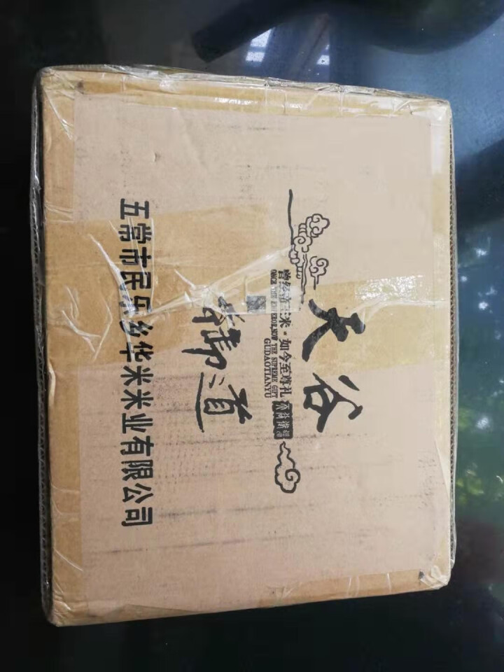 天谷御道 五常大米 稻花香米1kg 东北大米怎么样，好用吗，口碑，心得，评价，试用报告,第2张