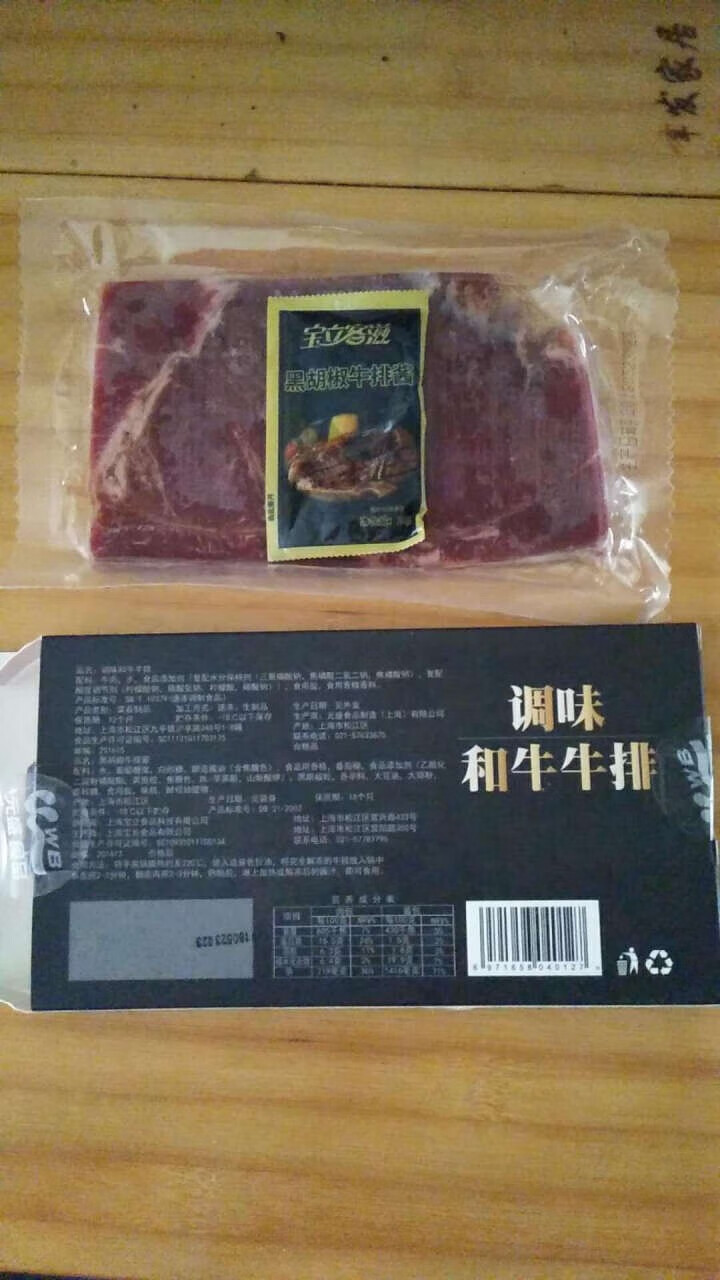 元盛 和牛牛排 180g/片 酱包20g  日式微调味 礼盒装 整肉切割 谷饲牛肉 自营生鲜怎么样，好用吗，口碑，心得，评价，试用报告,第3张