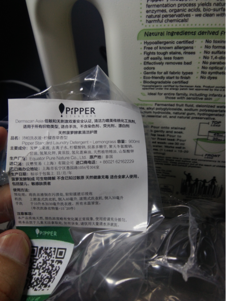 PIPPER 洗衣液 900ml 婴儿洗衣液 母婴幼儿 全家适用 植物酵素 尤加利香型怎么样，好用吗，口碑，心得，评价，试用报告,第3张