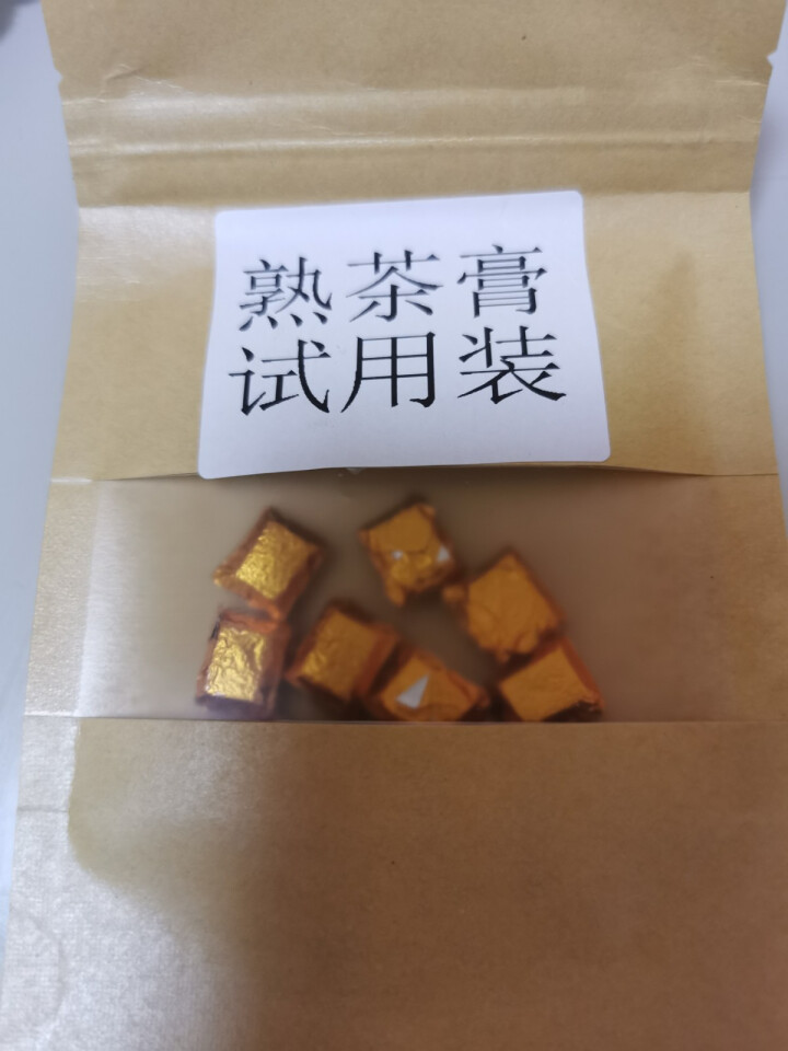 试用装熟茶膏10颗纸袋装怎么样，好用吗，口碑，心得，评价，试用报告,第2张