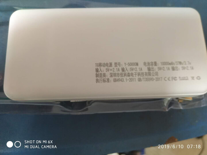 TG 充电宝大容量快充便携超薄小巧迷你移动电源10000毫安小米OPPO华为苹果安卓手机通用型 全面屏/白色【尊享版提速30%】循环充电2000次怎么样，好用吗,第4张