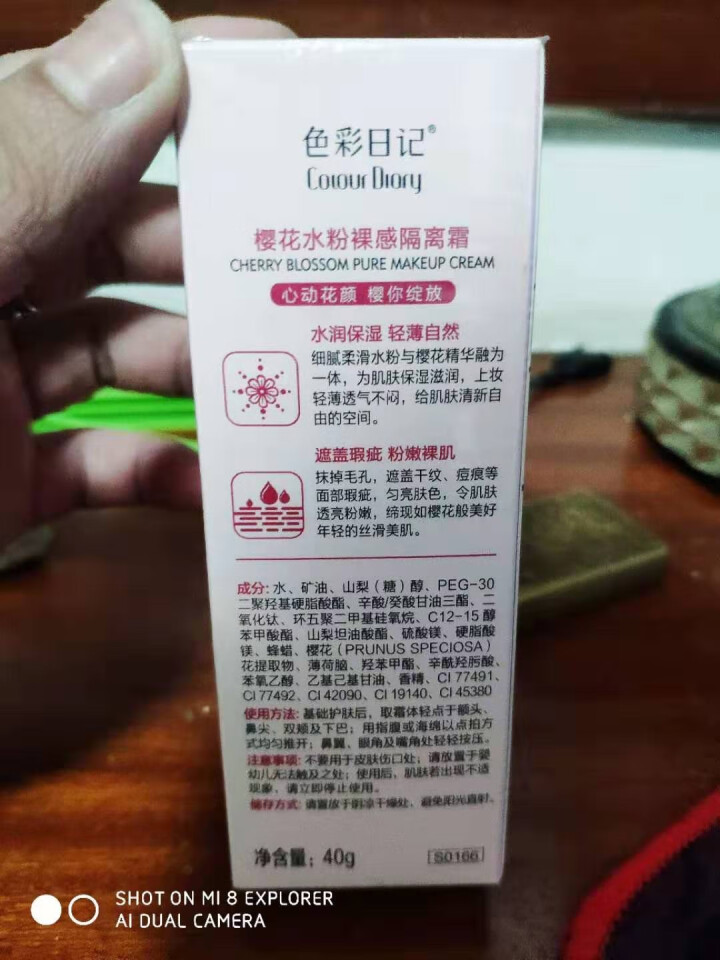 色彩日记樱花水粉裸感隔离霜持久保湿补水滋润妆前乳液打底裸妆液提亮隐匿毛孔遮瑕润色40克 梦幻紫怎么样，好用吗，口碑，心得，评价，试用报告,第4张