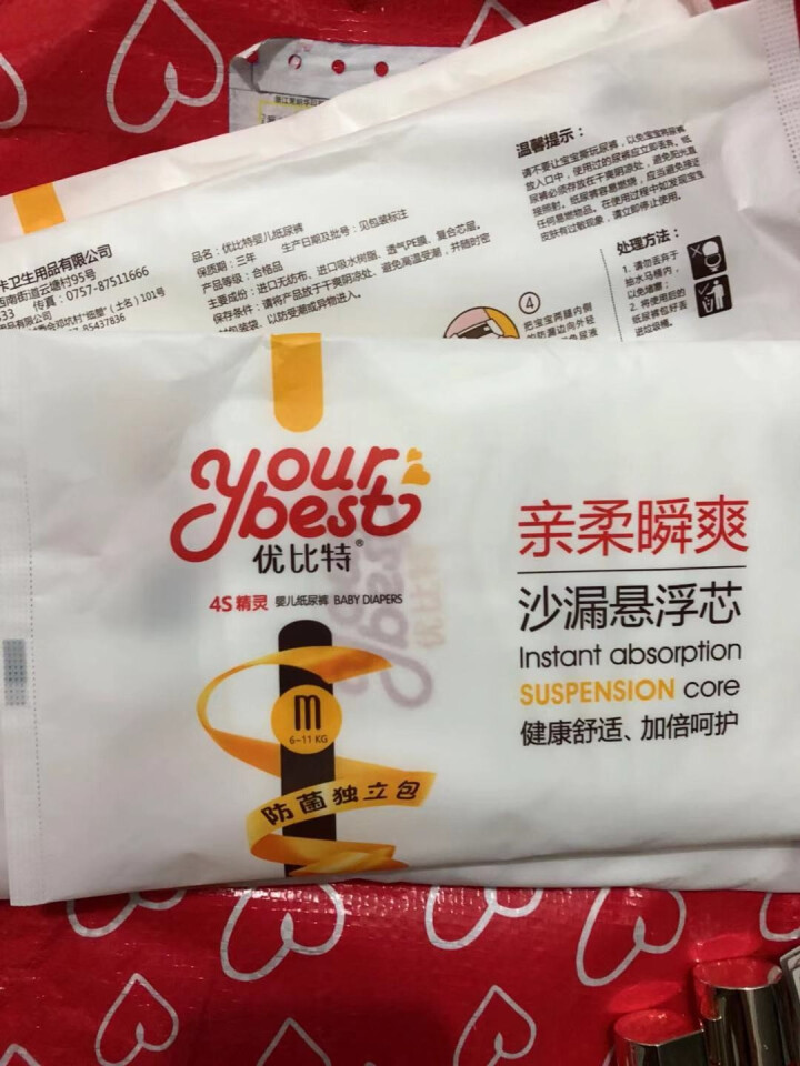 优比特 【your best】纸尿裤 柔薄透气 男女宝宝通用 小号尿不湿S码5片怎么样，好用吗，口碑，心得，评价，试用报告,第2张