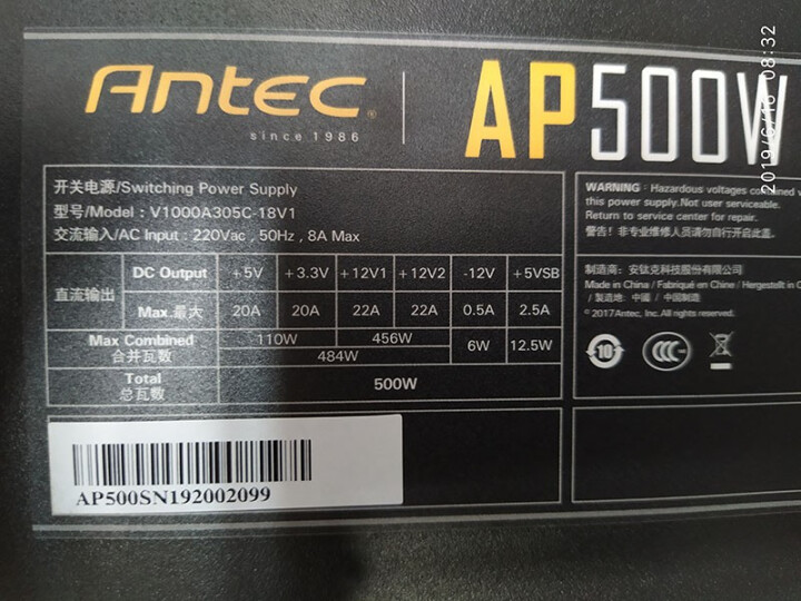 安钛克（Antec）阿瑞斯AP 500W 550W 600W 650W台式机电源电脑游戏静音电源 阿瑞斯AP500W怎么样，好用吗，口碑，心得，评价，试用报告,第3张