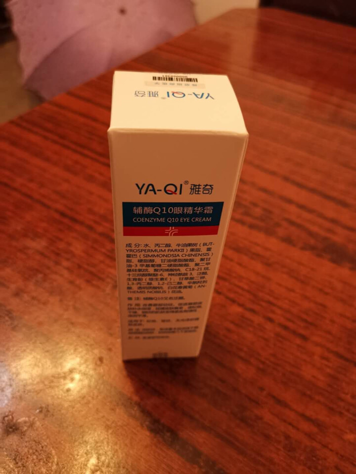 雅奇（YAQI）淡化眼部细纹去黑眼圈眼袋眼霜 牛油果滋润补水抗皱提拉紧致 辅酶Q10眼精华霜15g怎么样，好用吗，口碑，心得，评价，试用报告,第3张