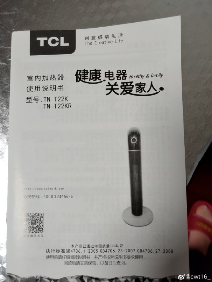 TCL取暖器家用塔式暖风机节能省电遥控摇头电暖气立式静音热风扇 高端机械款 加高80CM怎么样，好用吗，口碑，心得，评价，试用报告,第3张