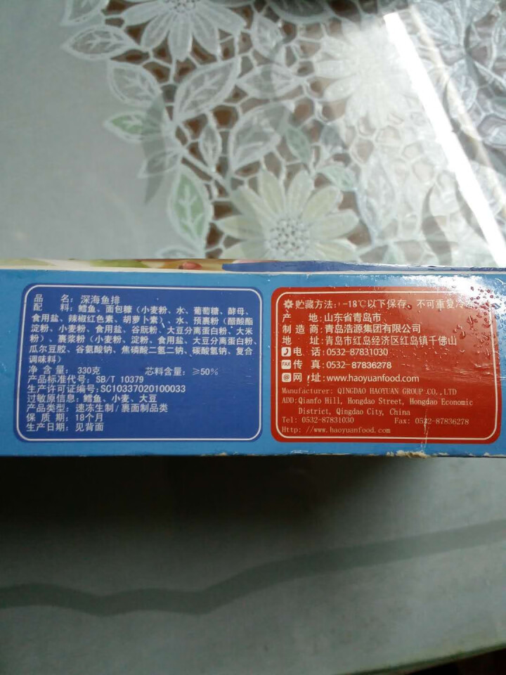 浩源 冷冻深海鳕鱼排 330g 10只 盒装 海鲜水产怎么样，好用吗，口碑，心得，评价，试用报告,第4张