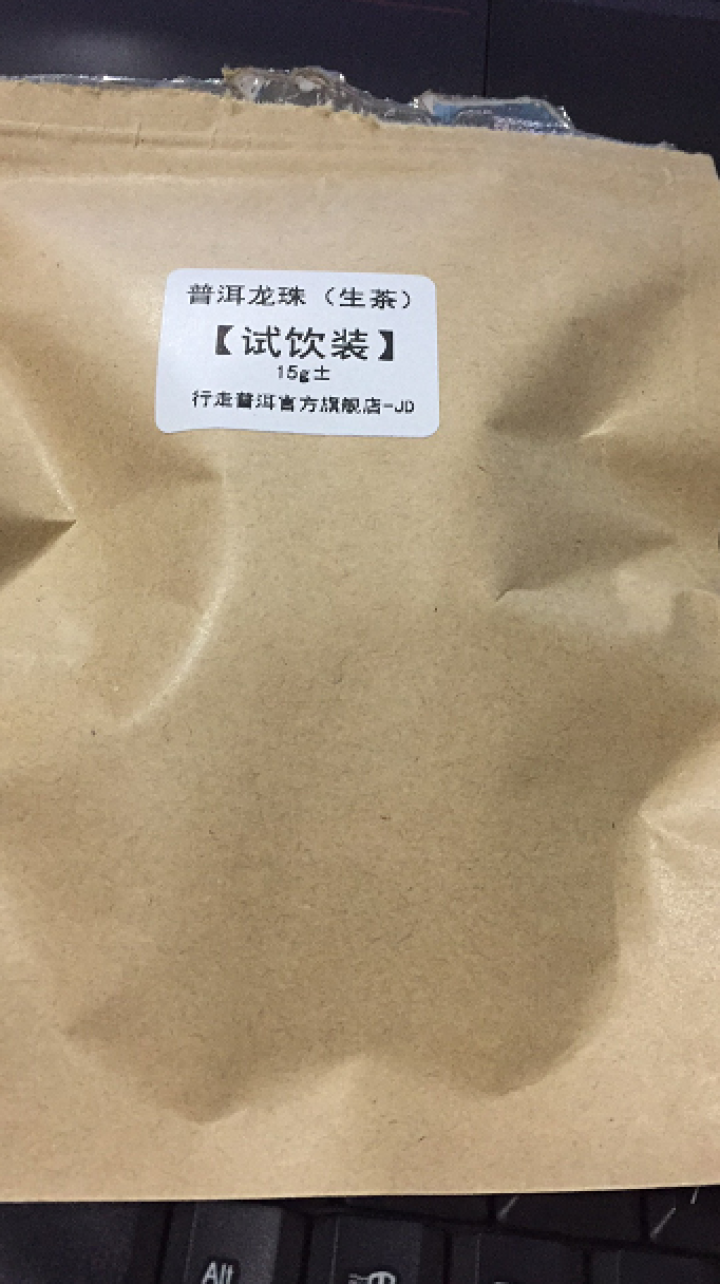 冰岛龙珠 两颗 试用装怎么样，好用吗，口碑，心得，评价，试用报告,第2张