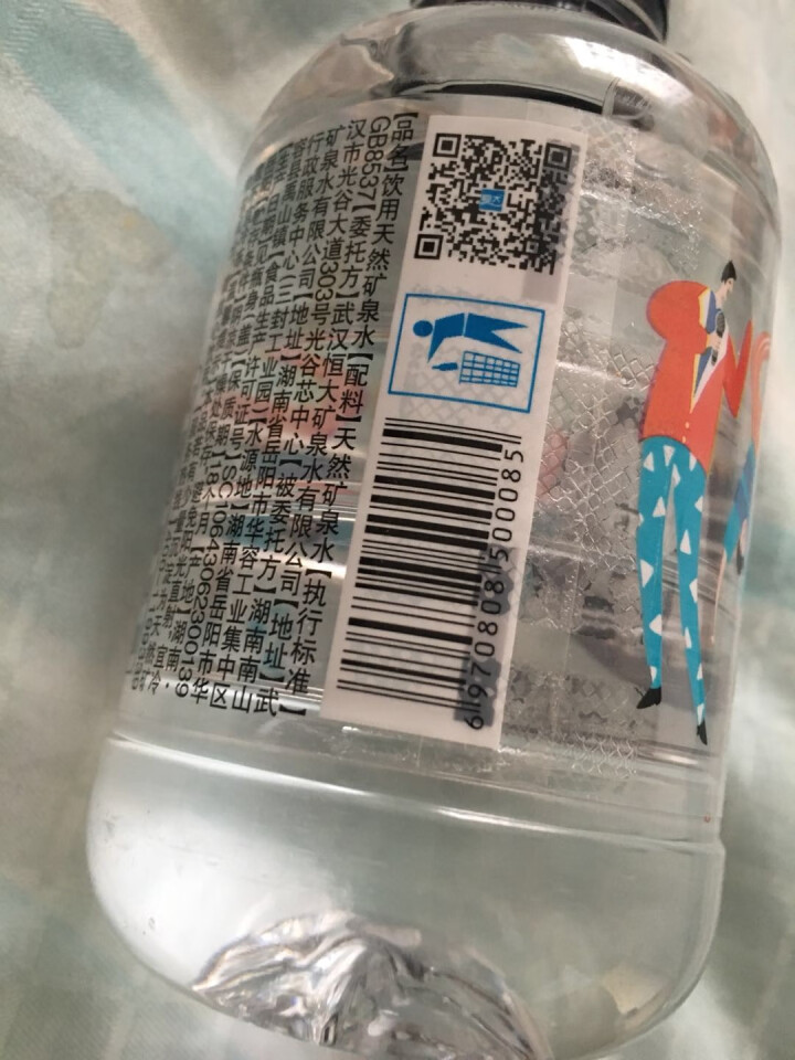 恒大 球球天然矿泉水小瓶 饮用水 瓶装水 情侣水 280ml*1瓶怎么样，好用吗，口碑，心得，评价，试用报告,第4张