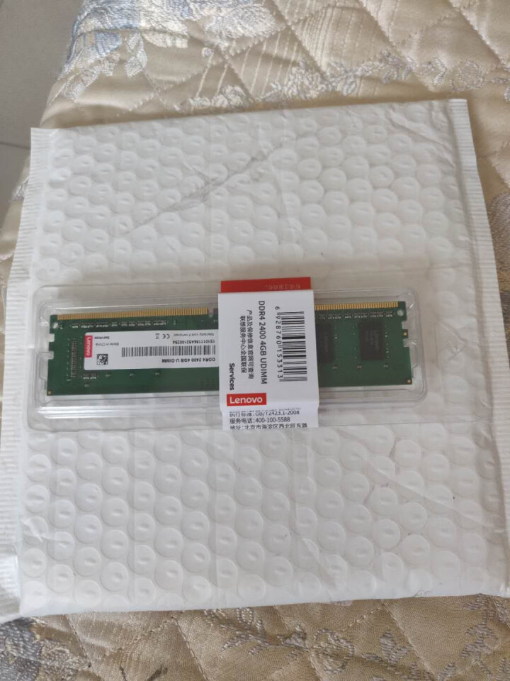 联想（Lenovo）台式机内存条ddr4 2400 8GB DDR4 2400频 4G怎么样，好用吗，口碑，心得，评价，试用报告,第2张