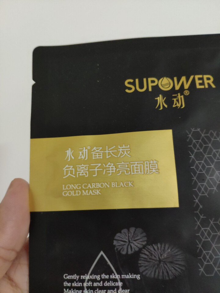 SUPOWER水动备长炭净亮面膜清洁面膜女备长炭黑金面膜日本纪州备长炭黑金面膜日本备长炭面膜 一盒送5片怎么样，好用吗，口碑，心得，评价，试用报告,第4张