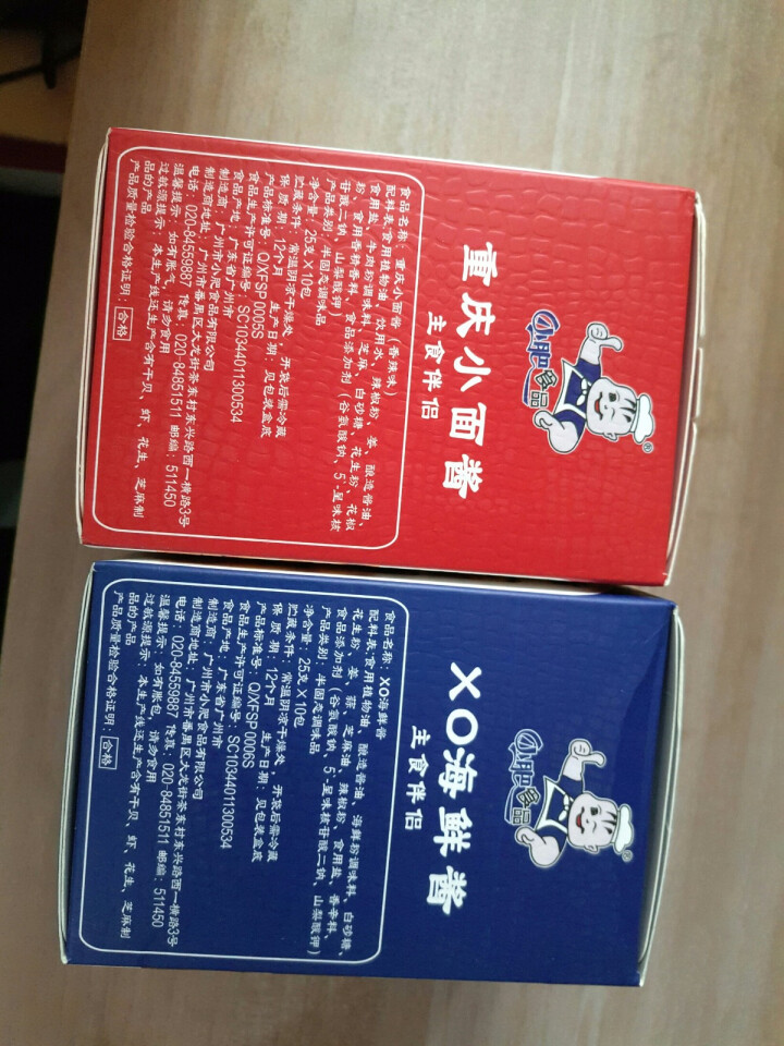 拌饭25g*20袋XO海鲜酱重庆小面酱拌面酱料包小包装香辣麻辣味袋装 XO海鲜酱+重庆小面香辣味怎么样，好用吗，口碑，心得，评价，试用报告,第5张