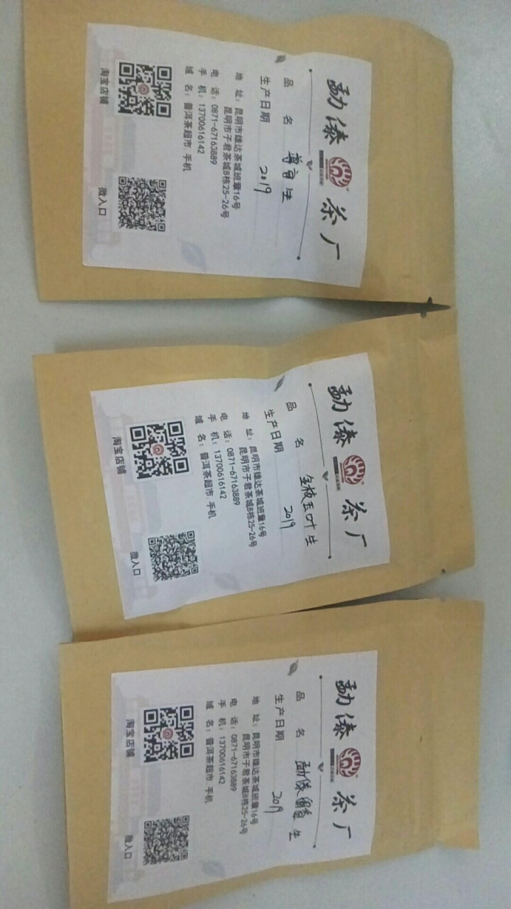 2019年新茶试喝 普洱茶 茶叶 生茶 品鉴装 尊享 勐傣留香 金枝玉叶 饼茶 试喝茶样怎么样，好用吗，口碑，心得，评价，试用报告,第4张