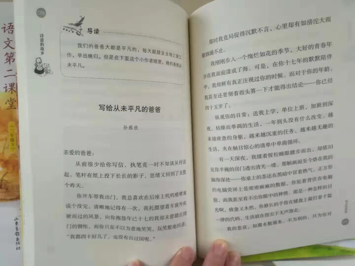 曹文轩编语文第二课堂（套装共12册）怎么样，好用吗，口碑，心得，评价，试用报告,第6张