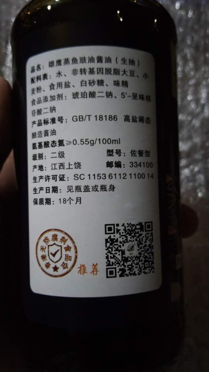 雄鹰蒸鱼豉油纯古法手工压榨酿造酱油390ml天然晒制生抽不含防腐剂厨房调味品，鲜嫩美味一步到位怎么样，好用吗，口碑，心得，评价，试用报告,第3张