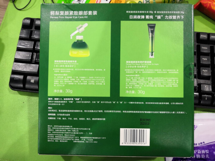 诗婷露雅旗舰店 鳄梨紧致修护保湿眼霜套装 淡化眼纹滋养消眼袋黑眼圈细纹保湿滋养果油草本眼霜正品男女怎么样，好用吗，口碑，心得，评价，试用报告,第3张