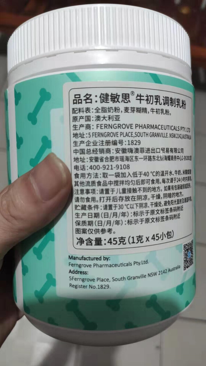 健敏思（witsbb）牛初乳粉婴幼儿儿童成人调节免疫 澳洲原装进口 1罐装怎么样，好用吗，口碑，心得，评价，试用报告,第4张