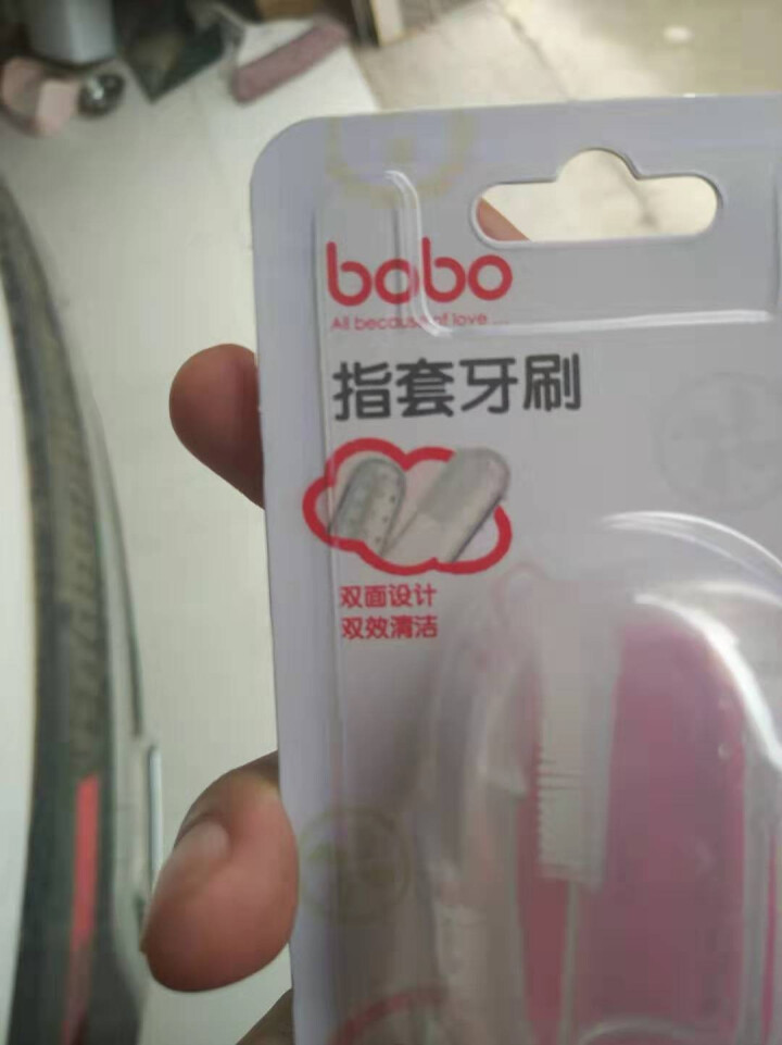 乐儿宝(bobo)指套牙刷 婴儿儿童宝宝硅胶软毛手指套乳牙牙刷0,第4张