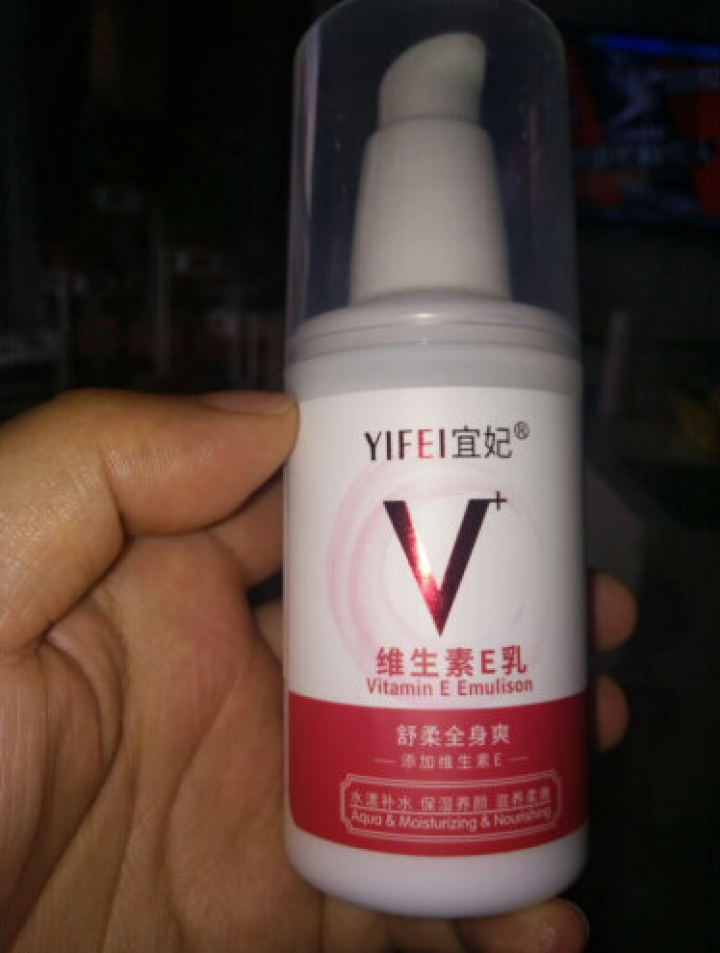 宜妃 维生素e乳液100ml/瓶（按压式）男女保湿滋润乳液 润肤乳 护手 全身可用 1瓶怎么样，好用吗，口碑，心得，评价，试用报告,第3张