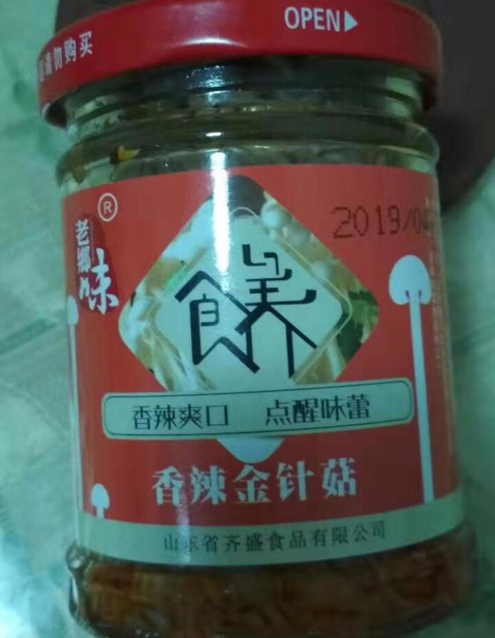 老乡味 香辣金针菇下饭菜麻辣调味175g瓶装怎么样，好用吗，口碑，心得，评价，试用报告,第2张