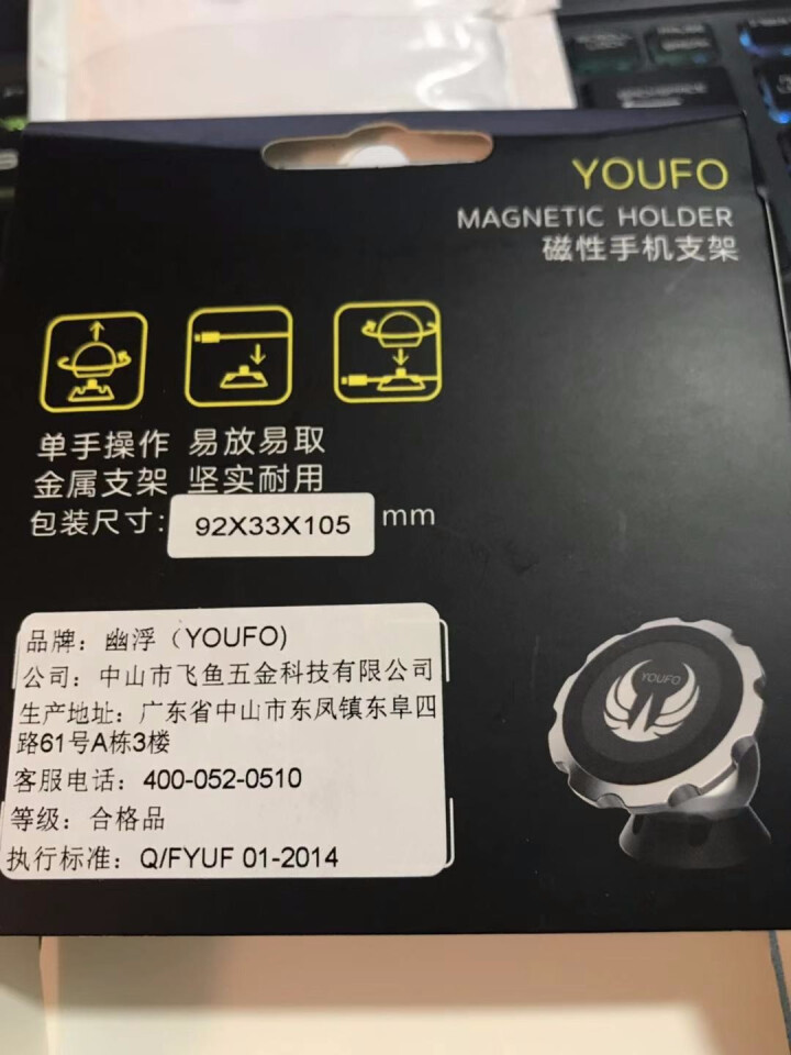 幽浮(YOUFO) 车载手机支架磁力吸汽车多功能导航用品支撑座架车内强磁磁铁吸盘式万能通用型支架子 镜面银怎么样，好用吗，口碑，心得，评价，试用报告,第3张