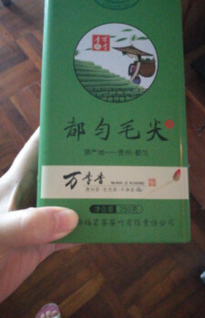 【领券满99减20】万季香 都匀毛尖2018新茶雨前特级250g 绿茶茶叶散装高山云雾炒青贵州绿茶怎么样，好用吗，口碑，心得，评价，试用报告,第2张