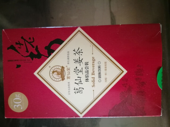 葛仙堂 红糖 姜茶 陈皮 枸杞 红枣姜茶 驱寒暖宫 大姨妈茶 老姜速溶  姐妹同饮 12袋装 伴手礼 陈皮姜枣茶 体验装15 g*2包  口味随机单拍不发货怎么,第2张