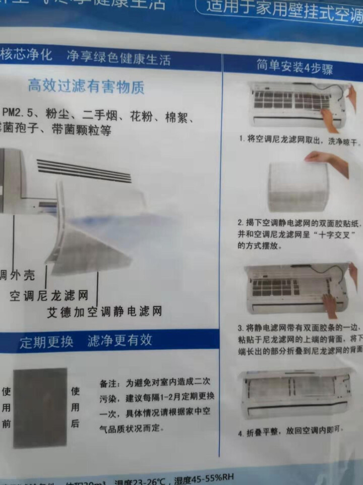 艾德加 适配布鲁雅尔blueair滤网 滤芯 空气净化器过滤网SmokeStop复合滤网 空调防尘网（2片装）怎么样，好用吗，口碑，心得，评价，试用报告,第4张