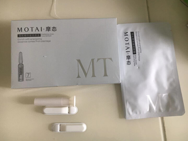 摩态（MOTAI）雪肌 精华提亮液烟酰胺美肌白皙补水保湿修护去黄提亮 2mlx7支 1盒怎么样，好用吗，口碑，心得，评价，试用报告,第5张