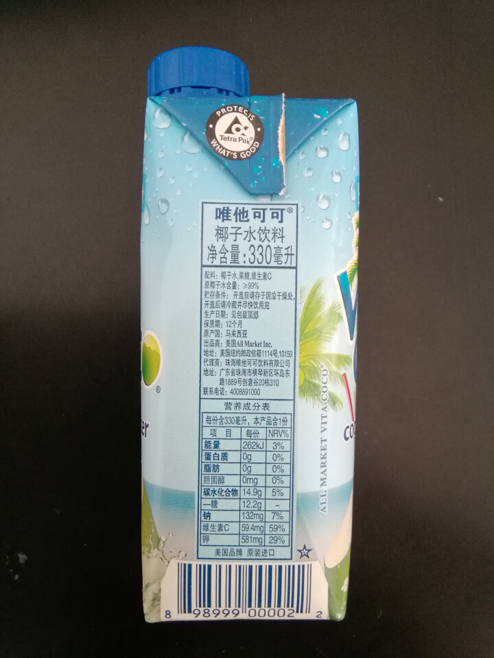 唯他可可（Vita Coco）天然椰子水进口NFC果汁饮料330ml*4瓶怎么样，好用吗，口碑，心得，评价，试用报告,第4张