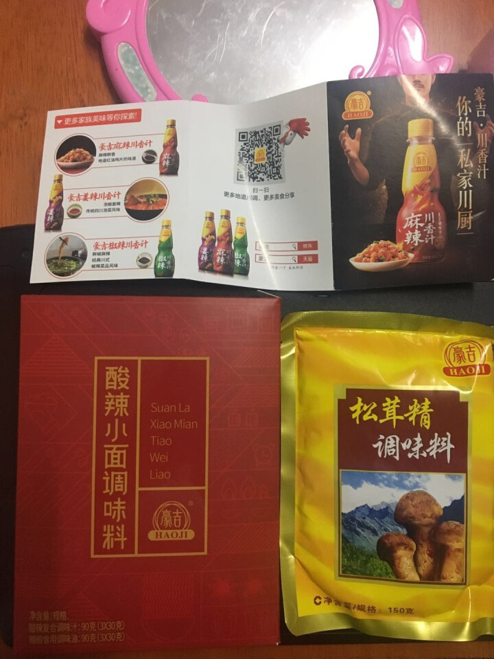 豪吉松茸精 山珍菌类调味料 肉食料理提鲜煲汤调味料 150g怎么样，好用吗，口碑，心得，评价，试用报告,第2张