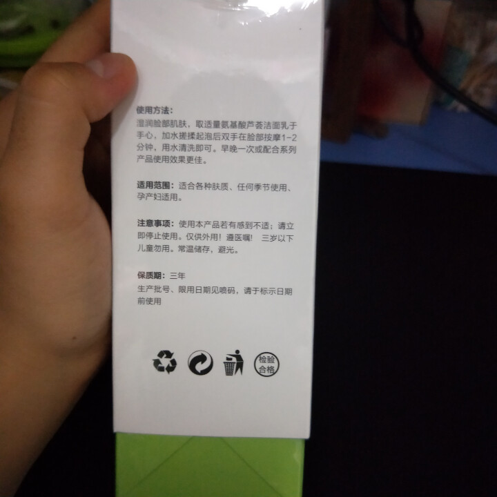 青春雨（YOUTH RAIN）氨基酸芦荟洁面乳100ml 洗面奶男女通用 保湿补水 控油祛痘深层清洁 1支装怎么样，好用吗，口碑，心得，评价，试用报告,第4张