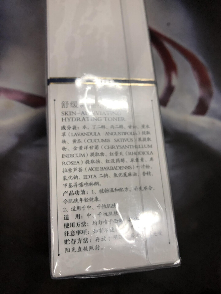 一清堂YQT舒缓调理水100ml 温和修复敏感肌肤去红血丝补水保湿爽肤水专柜正品怎么样，好用吗，口碑，心得，评价，试用报告,第3张