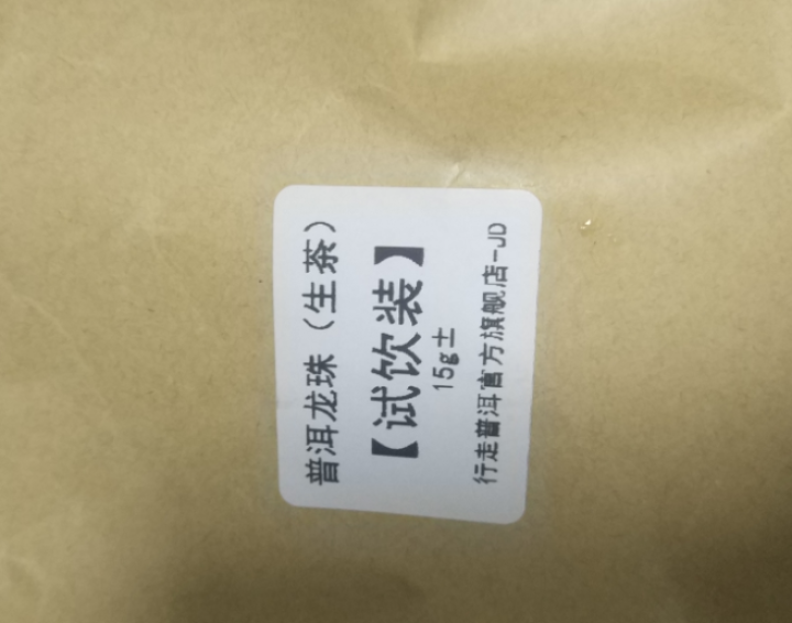 冰岛龙珠 两颗 试用装怎么样，好用吗，口碑，心得，评价，试用报告,第2张