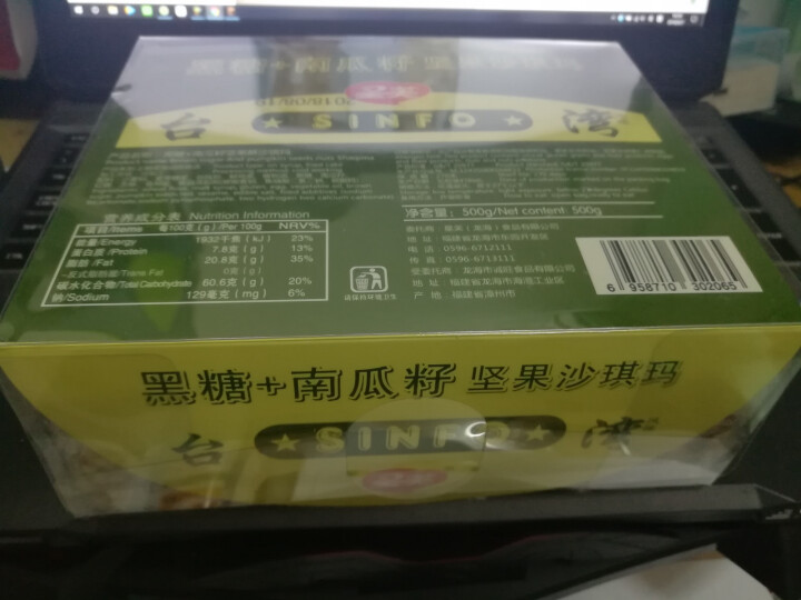 星芙 黑糖坚果沙琪玛500g 南瓜籽糕点早餐网红办公休闲零食坚果酥特产小吃点心 黑糖坚果沙琪玛*1怎么样，好用吗，口碑，心得，评价，试用报告,第2张