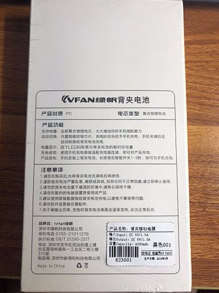 【次日达】绿帆薄小巧充电宝苹果背夹电池无线移动电源大容量iphon6s/7/8plus手机壳 苹果6p/7p/8p【经典黑】大容量 绿帆正品怎么样，好用吗，口碑,第3张