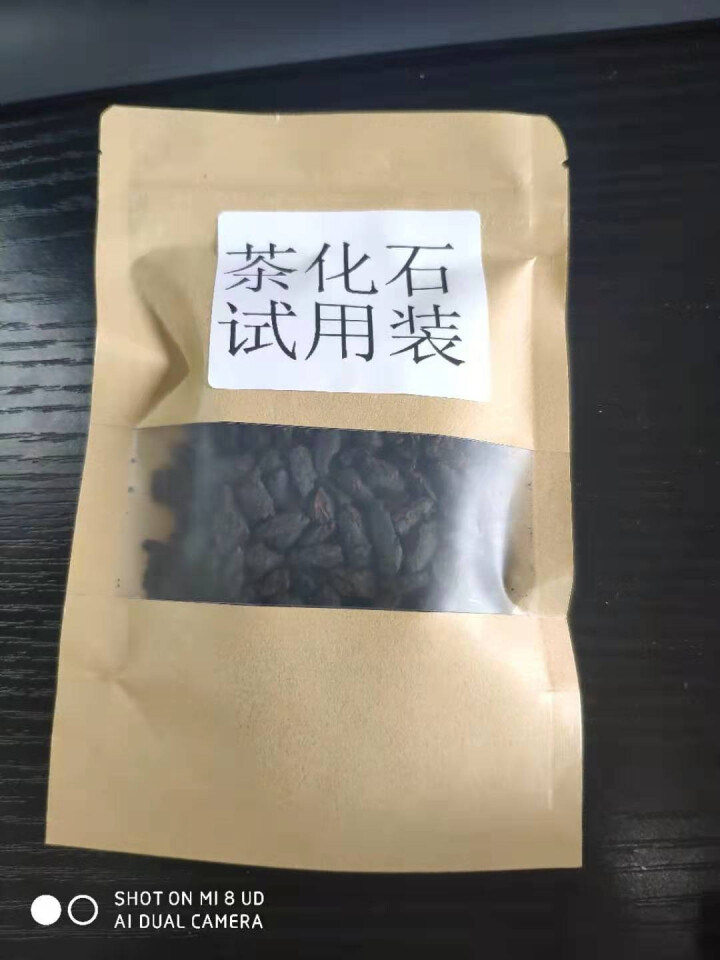 试用装糯香茶化石碎银子普洱熟茶30克怎么样，好用吗，口碑，心得，评价，试用报告,第4张