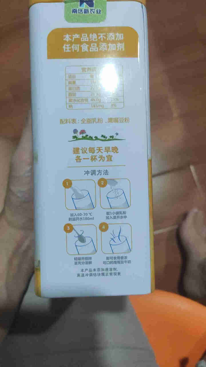 南达家品 新疆鹰嘴豆奶粉 小袋装 调制乳粉 独立小包装 全脂 男士女士成人奶粉罐装450g怎么样，好用吗，口碑，心得，评价，试用报告,第3张