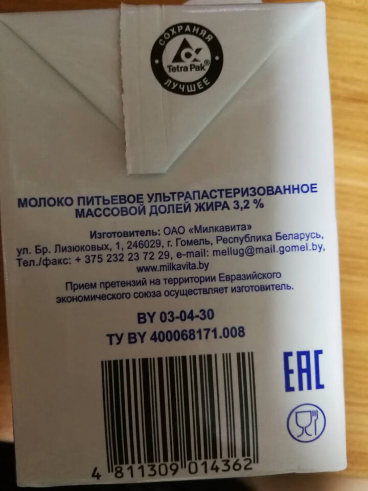 【每满99减20】白俄罗斯原装进口牛奶 欧惠特纯牛奶 3.2%500ml*12盒脱脂儿童早餐牛奶整箱 500ml  1盒【新日期】怎么样，好用吗，口碑，心得，评,第3张