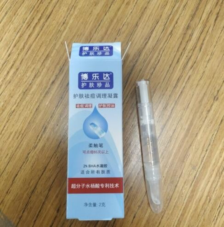 博乐达 祛痘调理凝露柔触笔 2g 便携装 温和怎么样，好用吗，口碑，心得，评价，试用报告,第4张