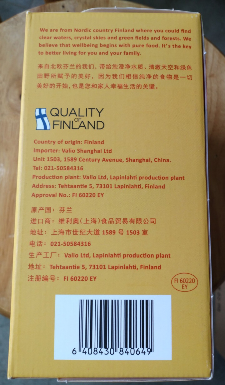 芬兰原装进口 蔚优Valio无乳糖脱脂奶粉 儿童学生白领成人中老年人零乳糖易吸收高蛋白高钙 盒装350g怎么样，好用吗，口碑，心得，评价，试用报告,第4张