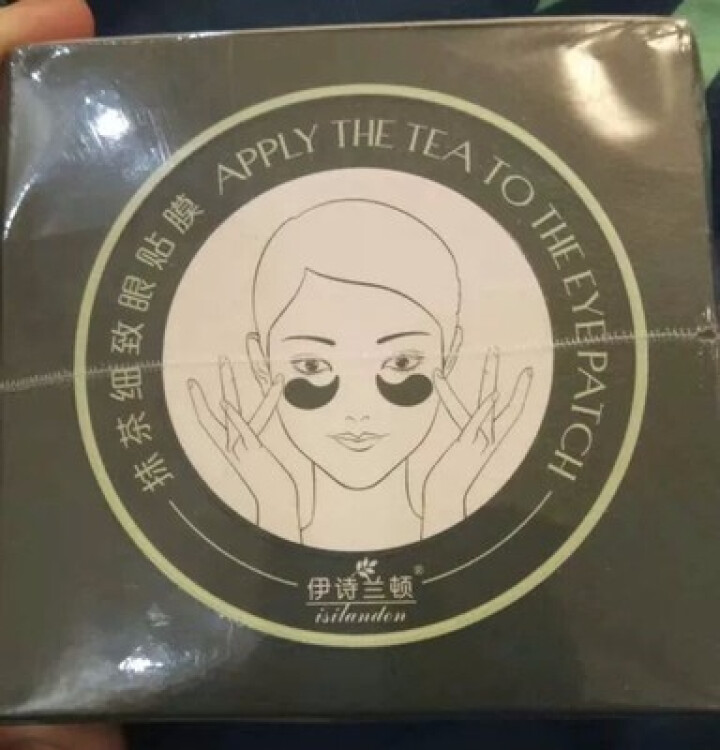 伊诗兰顿 抹茶紧致眼贴膜去黑眼圈眼袋淡化细纹鱼尾纹贵妇眼膜贴眼霜 男女士眼部护理 抹茶紧致眼贴膜60片怎么样，好用吗，口碑，心得，评价，试用报告,第2张