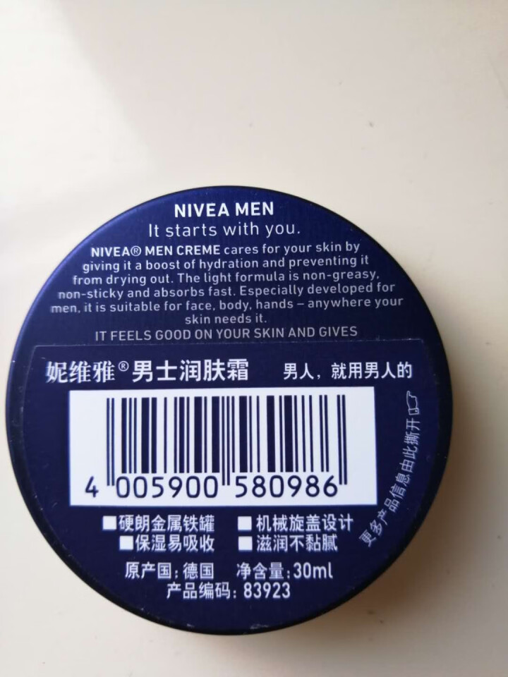 妮维雅(NIVEA)男女士润肤霜多用途保湿霜 德国进口长效补水保湿滋润春夏面霜护肤品 30ml怎么样，好用吗，口碑，心得，评价，试用报告,第3张