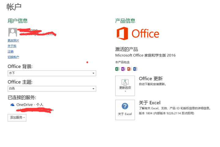 微软office 2016/2019/家庭学生版/小型企业版/365账号订阅版/绑定微软帐户/ 不开票 365全功能1用户 帐号版终身订阅 留邮箱怎么样，好用吗,第3张