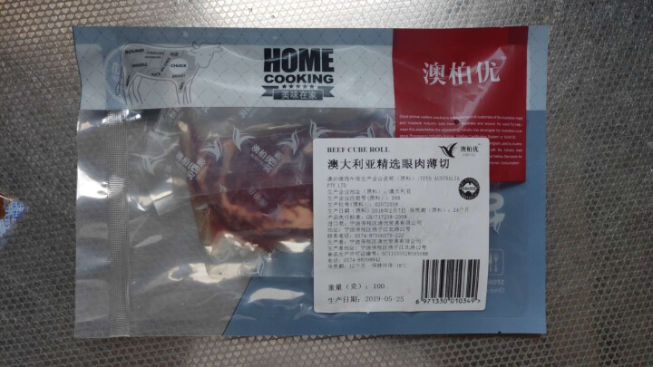 澳柏优 澳洲进口草饲原切非腌制眼肉牛排 健身推荐100g1片装 家庭食材 精选生鲜怎么样，好用吗，口碑，心得，评价，试用报告,第2张